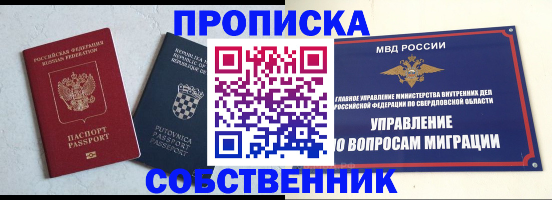 миграционный учет в Сегеже