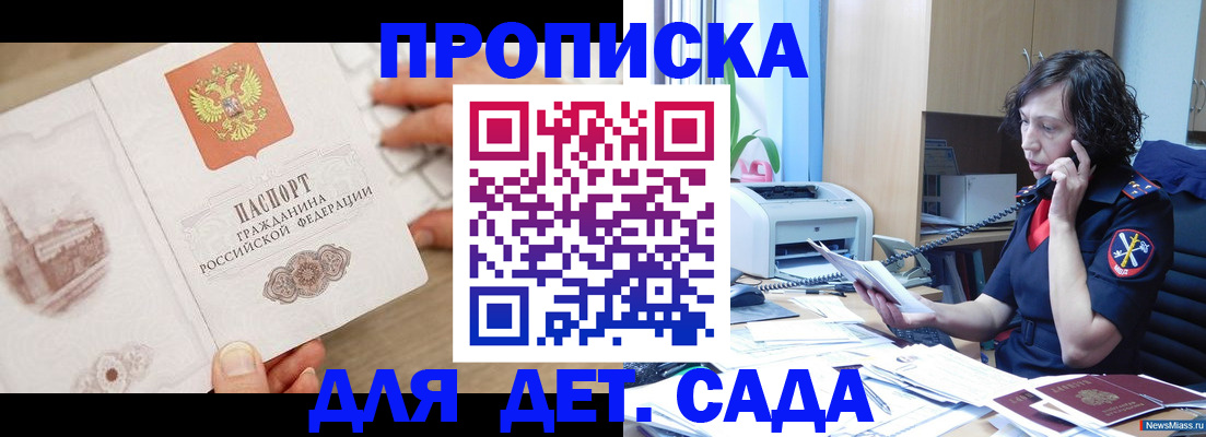 временная регистрация собственник в Сегеже