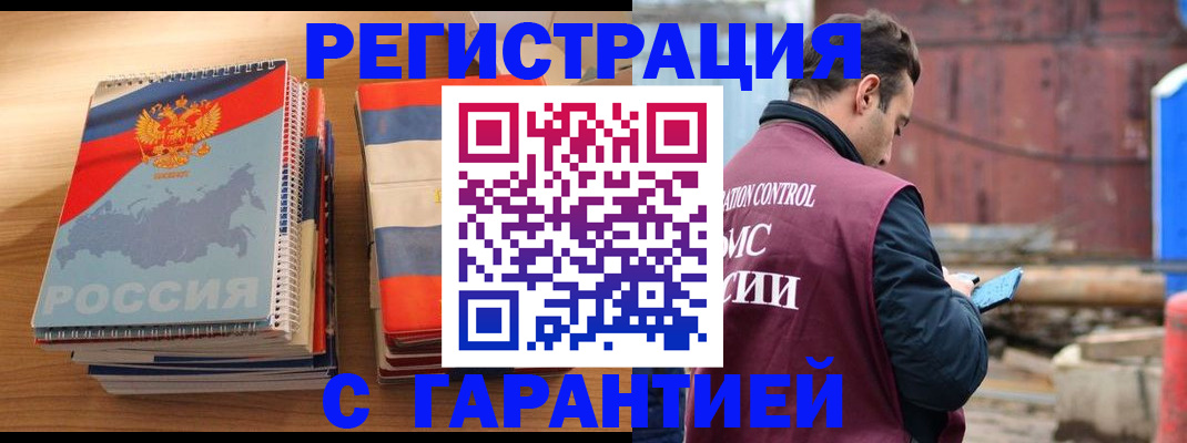 прописка ребенка в Сегеже