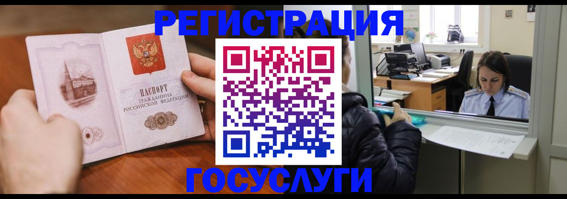 прописка в Сегеже