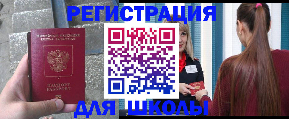 прописка для военкомата в Сегеже