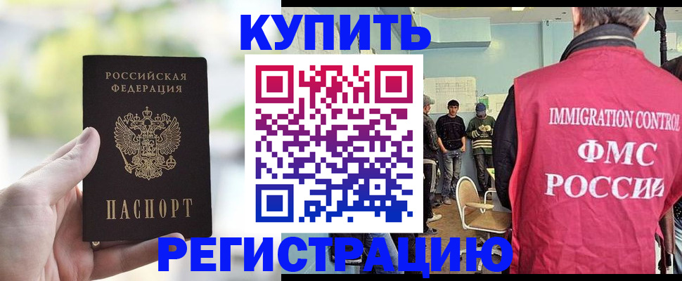 временная регистрация адрес в Сегеже