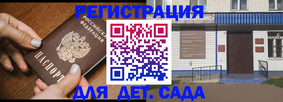 временная регистрация поиск в Сегеже