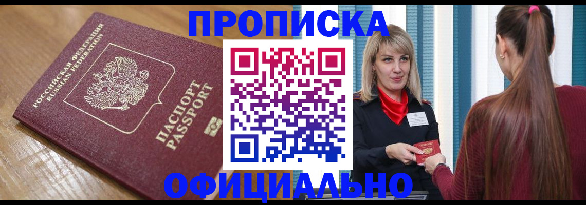 прописка в квартире в Сегеже